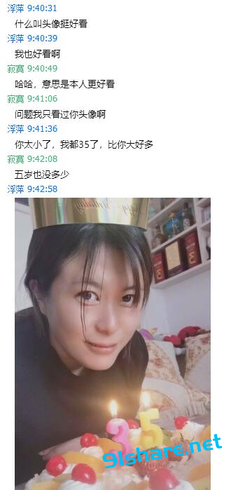 [投稿] 吉林省舒兰市轻熟少妇【张丽萍】，婚后与多人偷情并与其中两人有长期情人关系，老实人老公被从头绿到脚|91分享|91论坛|91社区|91黑料|91微密|www.91share.su